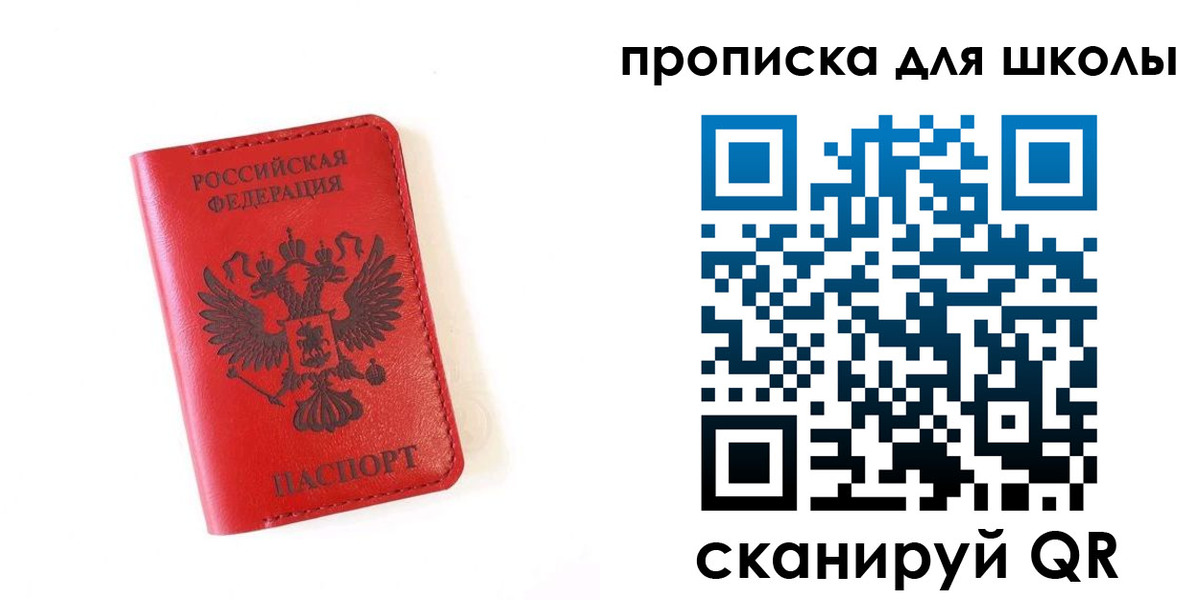 прописка законно в Бугуруслане