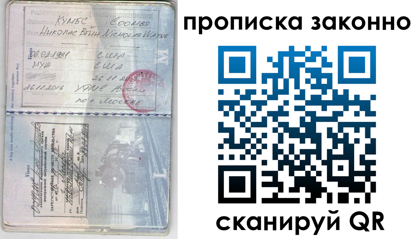 временная регистрация гарантия в Бугуруслане
